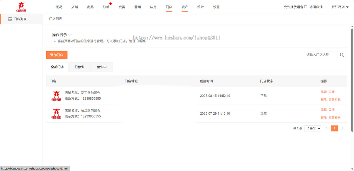 挑战全网!功能全、模式新、智能化的插件式多商户商城系统