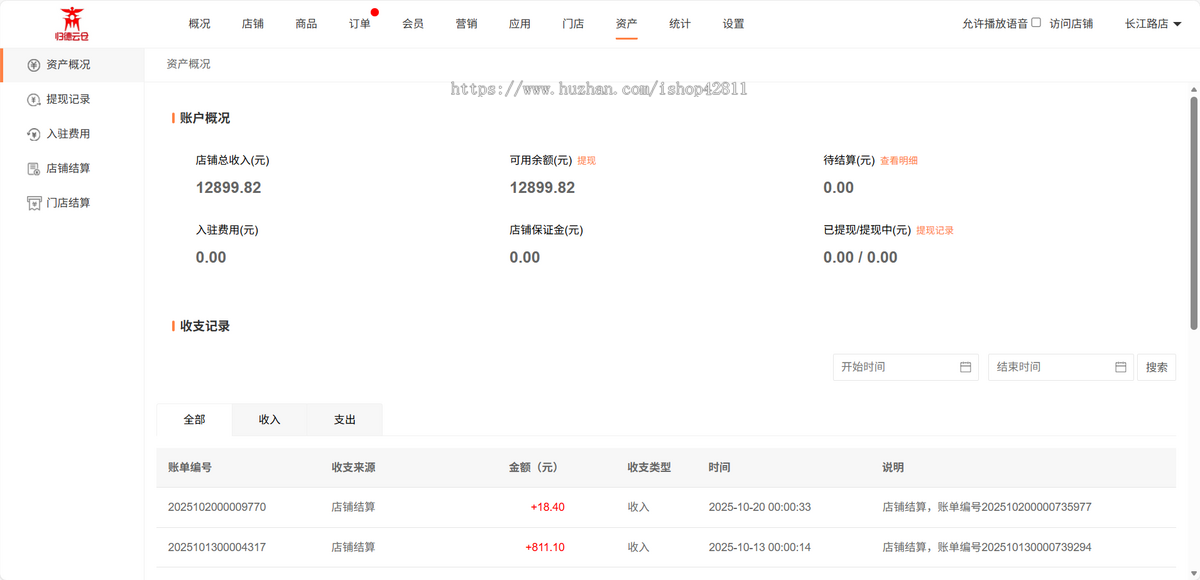 挑战全网!功能全、模式新、智能化的插件式多商户商城系统