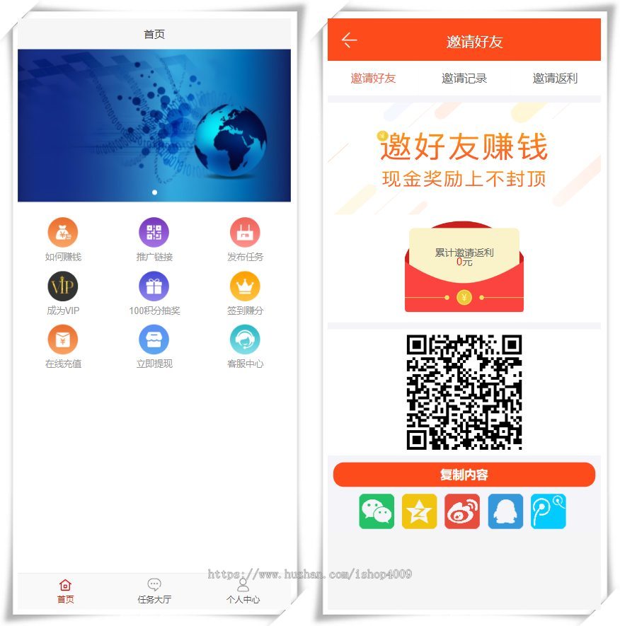 任务悬赏拉新源码 新版威客兼职系统 在线任务发布平台 可发任务可接任务的H5威客源码