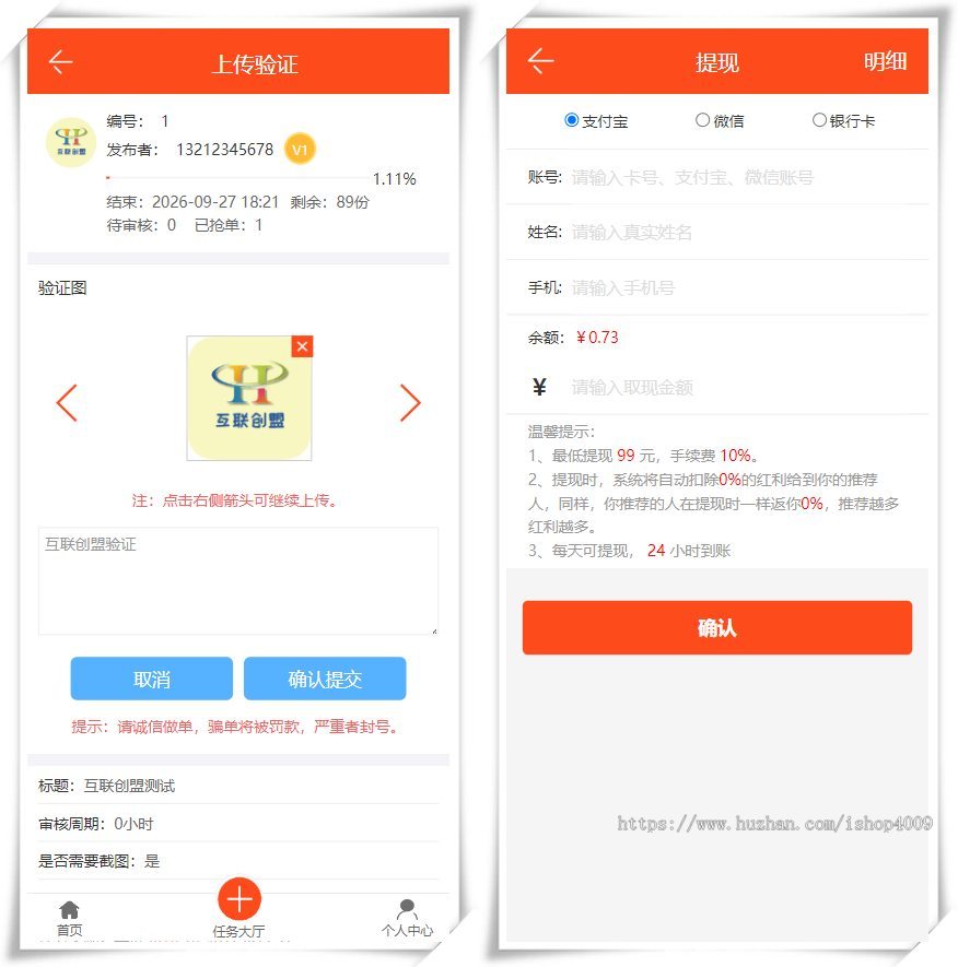 任务悬赏拉新源码 新版威客兼职系统 在线任务发布平台 可发任务可接任务的H5威客源码