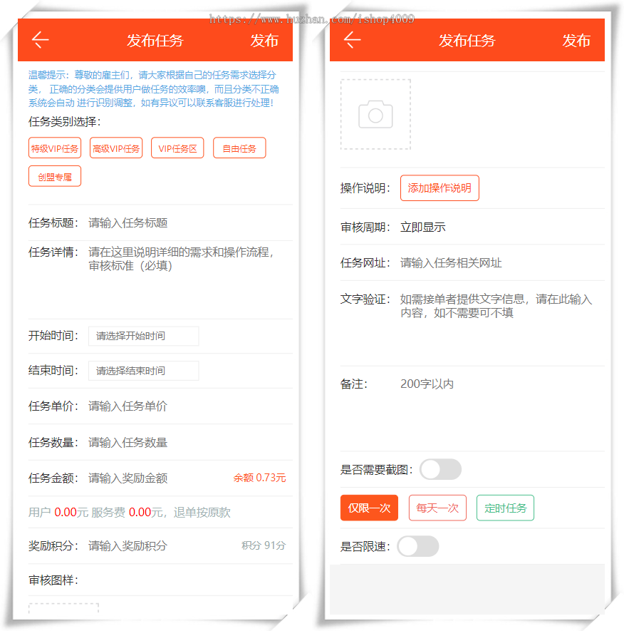 任务悬赏拉新源码 新版威客兼职系统 在线任务发布平台 可发任务可接任务的H5威客源码