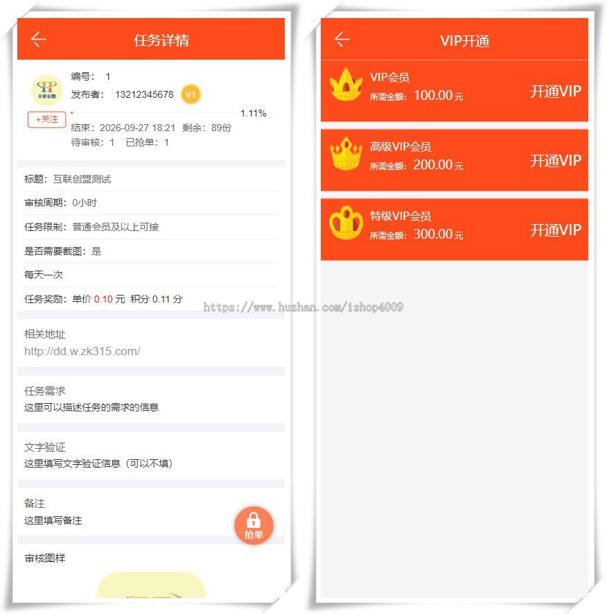 任务悬赏拉新源码 新版威客兼职系统 在线任务发布平台 可发任务可接任务的H5威客源码