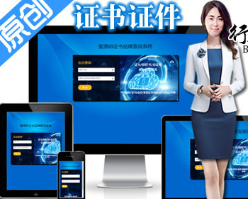 Z1职业资格证书查询授权证书人员信息查询平台证书查询证件查询会员查询工作证记者证