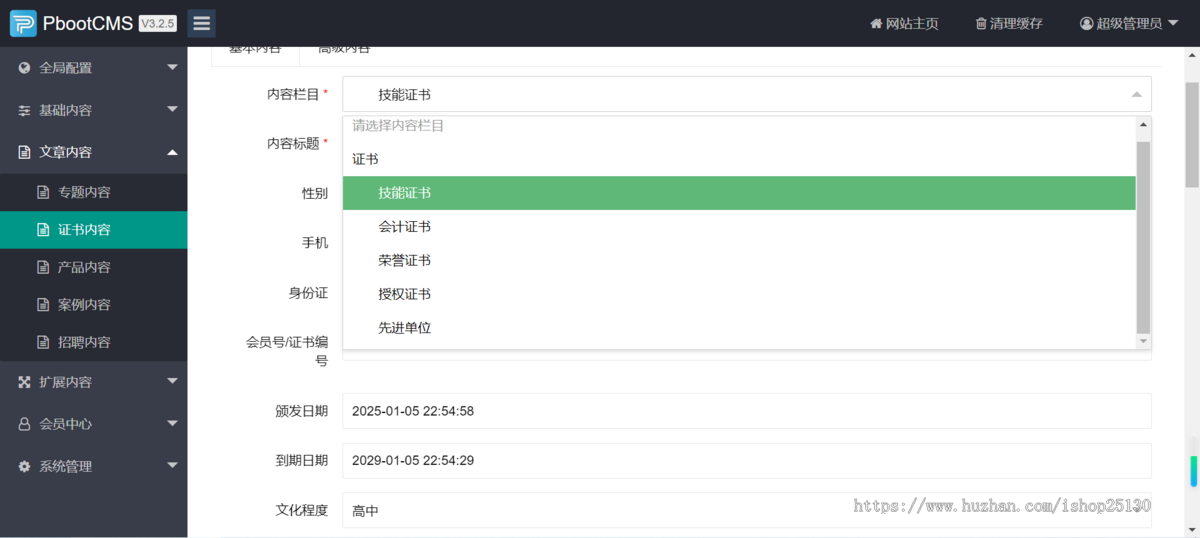 Z1职业资格证书查询授权证书人员信息查询平台证书查询证件查询会员查询工作证记者证