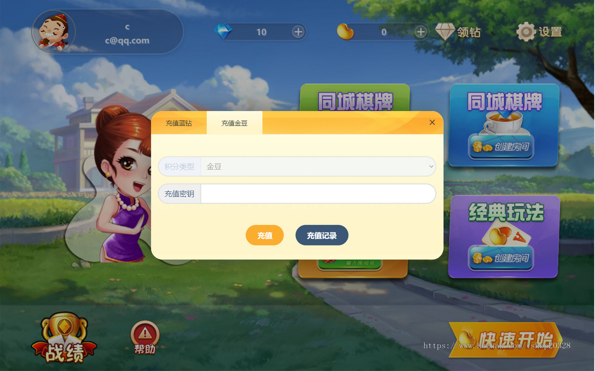 PHP休闲斗地主小游戏源码 欢乐斗地主游戏程序带卡密系统源码【YZ57】
