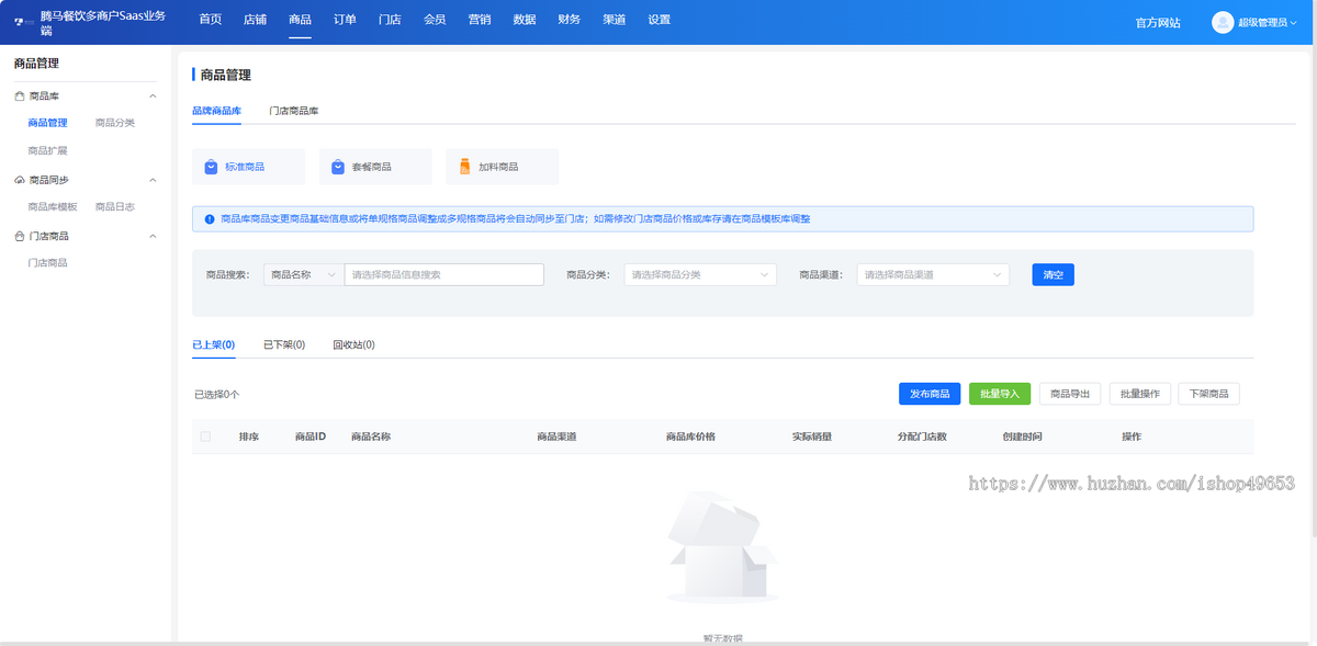 餐饮外卖单店多店连锁店小程序先付后吃商城桌号堂食扫码点餐外卖配送预约点餐