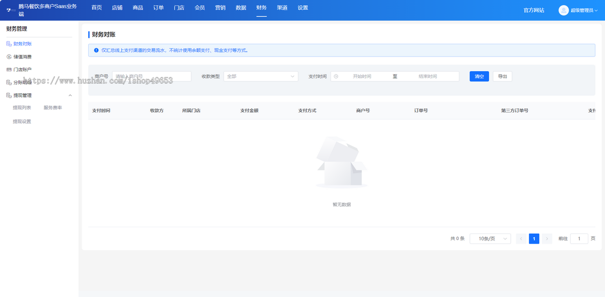 餐饮外卖单店多店连锁店小程序先付后吃商城桌号堂食扫码点餐外卖配送预约点餐