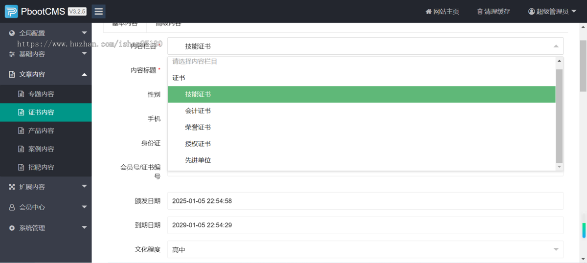 Z2职业资格证书查询授权证书人员信息查询平台证书查询证件查询会员查询工作证记者证