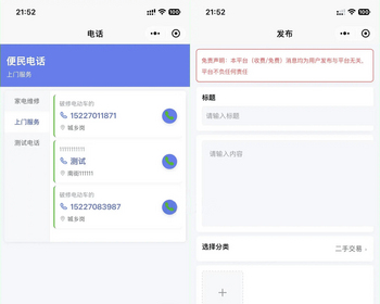 SiYU同城小程序系统源码 全开源
