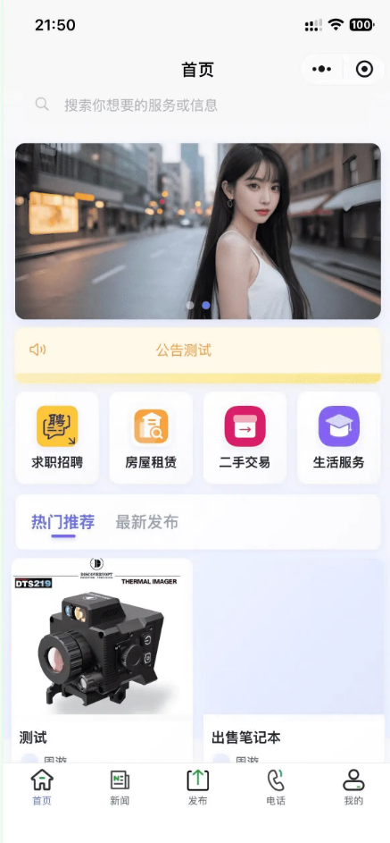 SiYU同城小程序系统源码 全开源