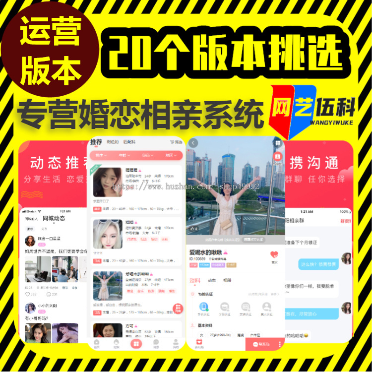 聊天im即时通讯社交系统开发定制婚恋相亲红娘婚介源码搭建h5约会吧4同城约会交友平台