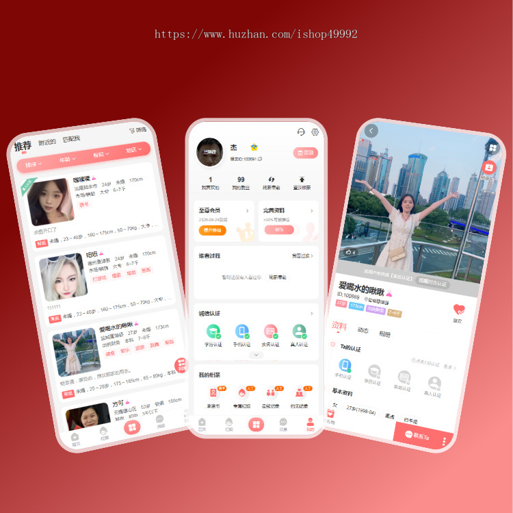 聊天im即时通讯社交系统开发定制婚恋相亲红娘婚介源码搭建h5约会吧4同城约会交友平台