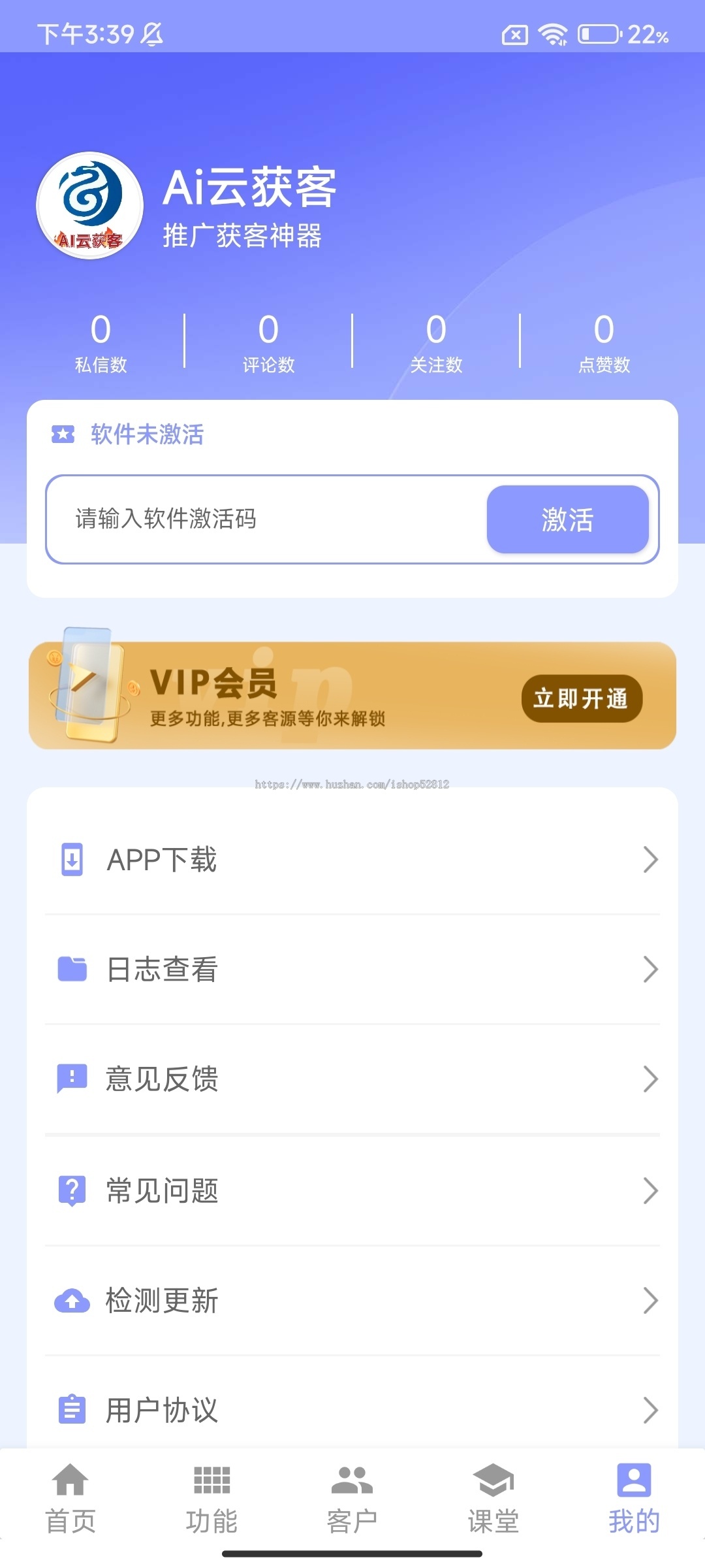 手机版获客4.0 可代理 可贴牌 可源码托管