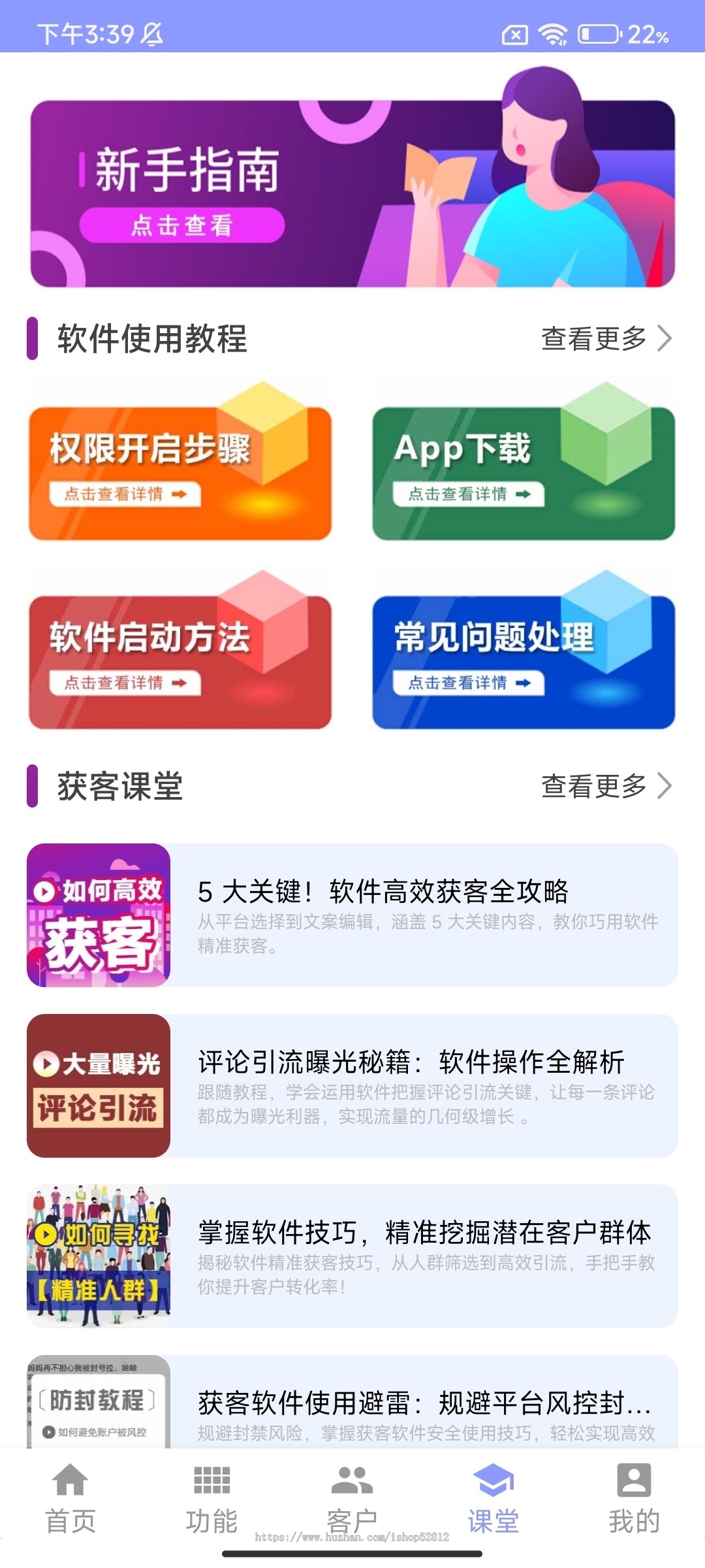 手机版获客4.0 可代理 可贴牌 可源码托管