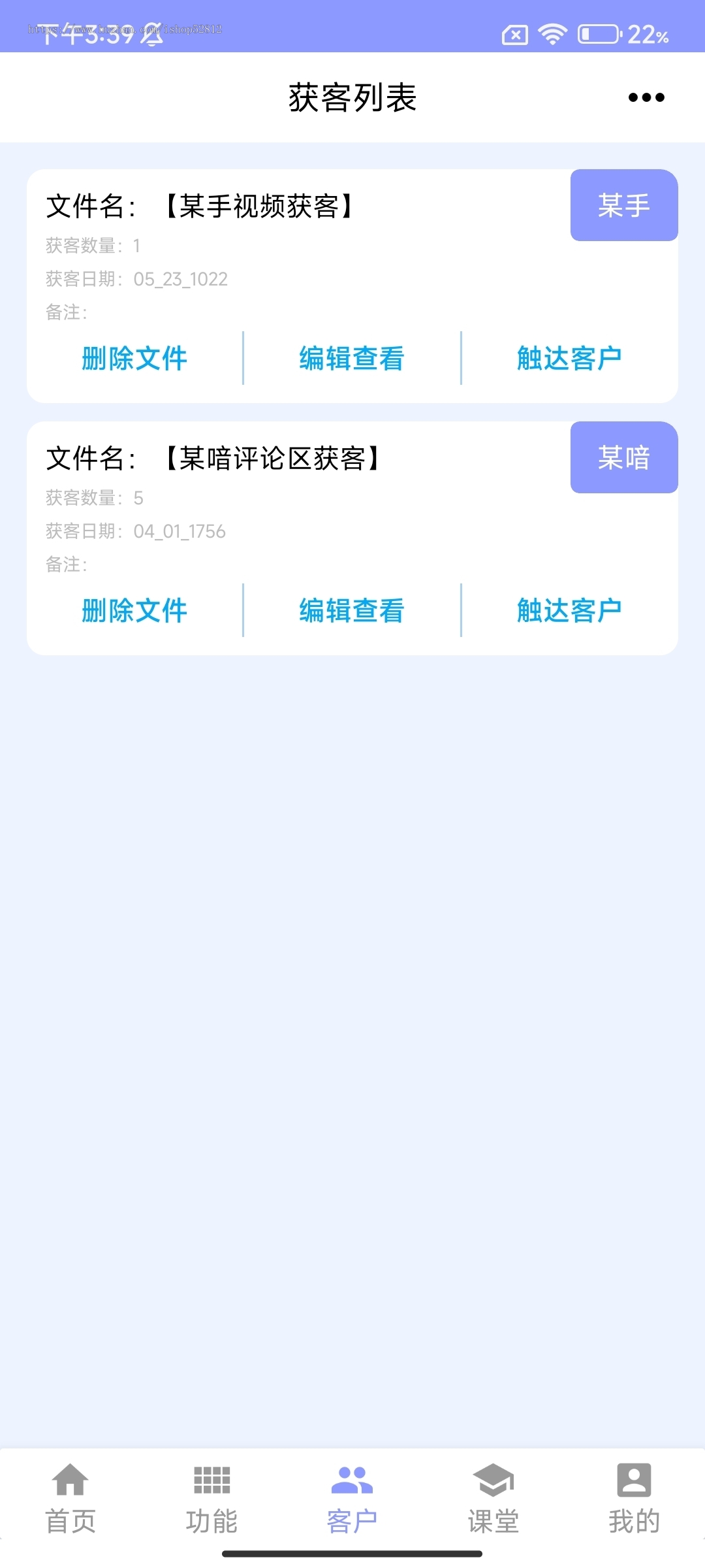 手机版获客4.0 可代理 可贴牌 可源码托管