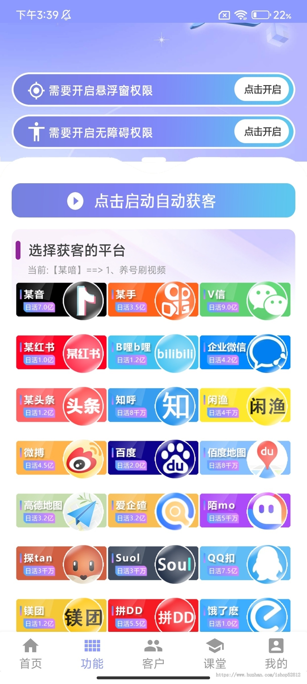 手机版获客4.0 可代理 可贴牌 可源码托管