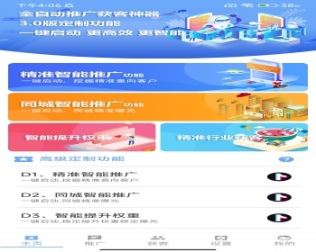 抖音截流获客软件精准客源拓客采集3.0 可代理 可贴牌 可源码