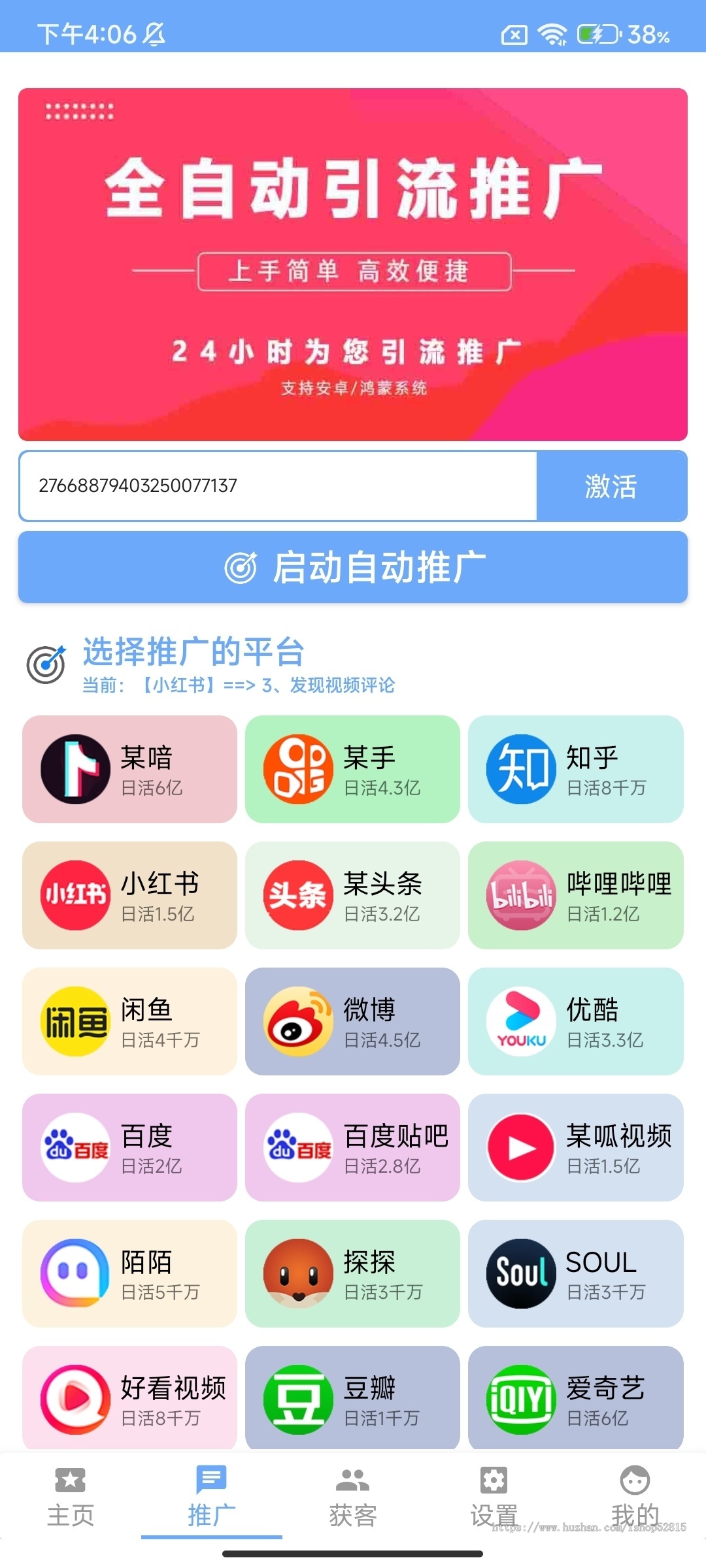 抖音截流获客软件精准客源拓客采集3.0 可代理 可贴牌 可源码