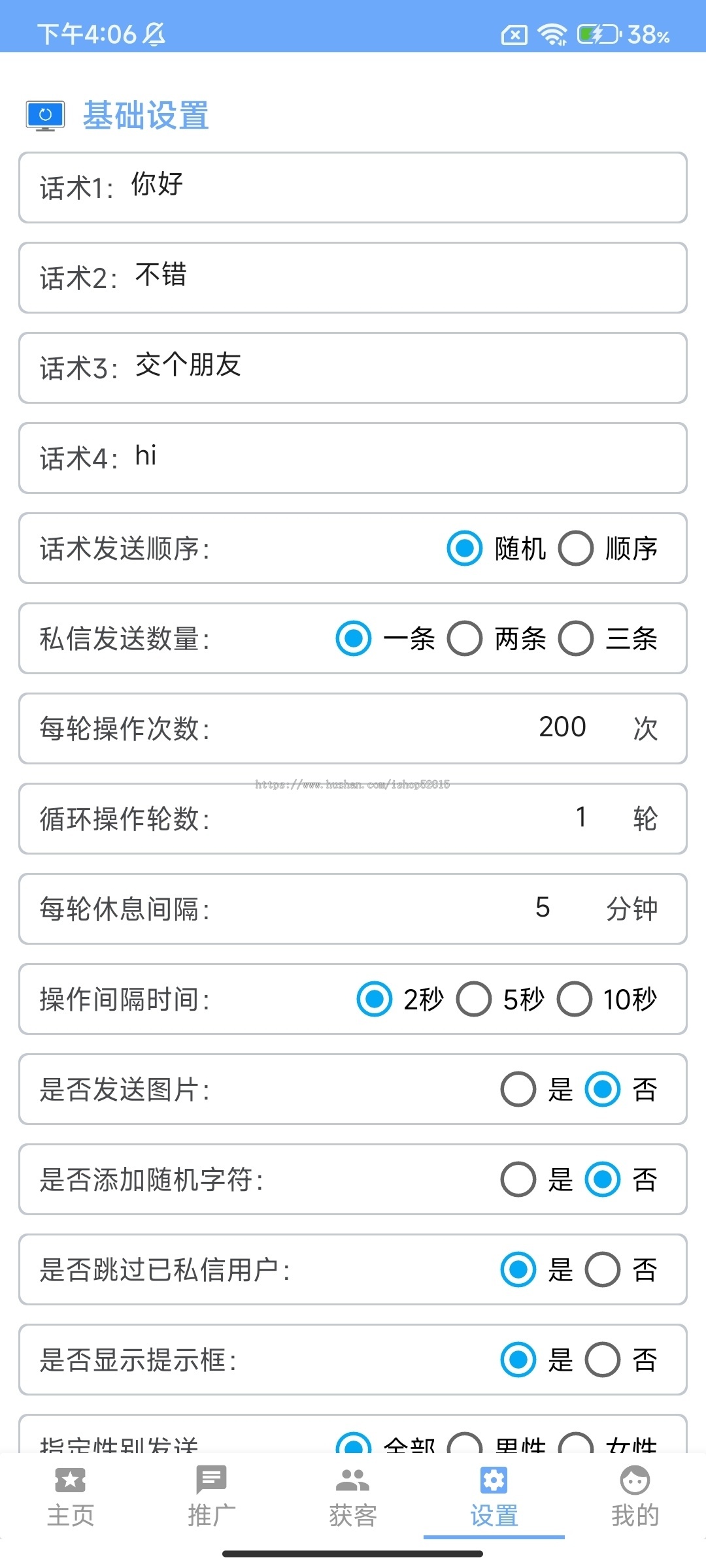 抖音截流获客软件精准客源拓客采集3.0 可代理 可贴牌 可源码
