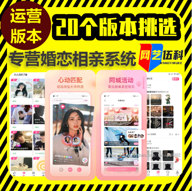 相亲交友小程序H5源码搭建红娘牵线同城婚恋匹配app系统开发牵爱聊天社交推广分销平台
