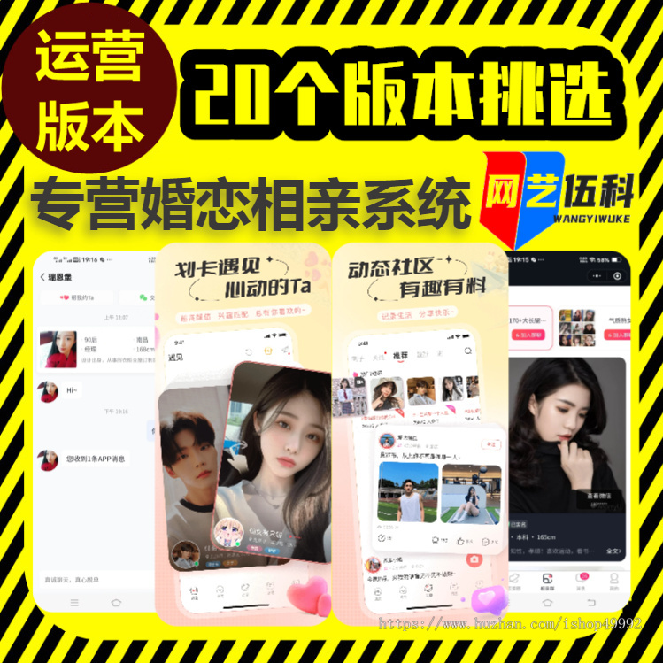 婚恋社交聊天约会app开发同城相亲交友小程序系统源码在线相亲婚介所红娘平台青藤之恋