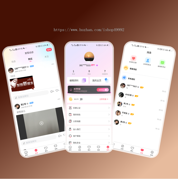 同城社交约会APP开发定制婚恋相亲红娘牵线小程序家爱语聊直播交友IM聊天平台系统源码