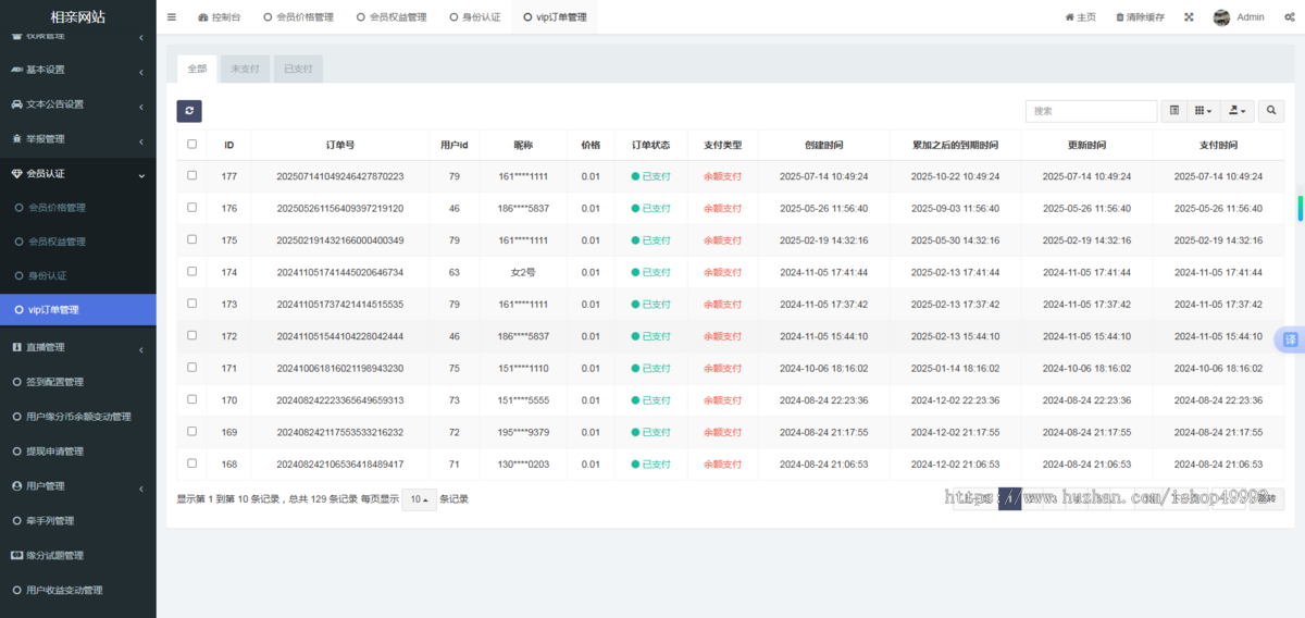 同城社交约会APP开发定制婚恋相亲红娘牵线小程序家爱语聊直播交友IM聊天平台系统源码