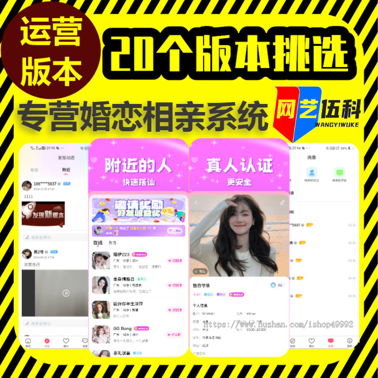 同城社交约会APP开发定制婚恋相亲红娘牵线小程序家爱语聊直播交友IM聊天平台系统源码