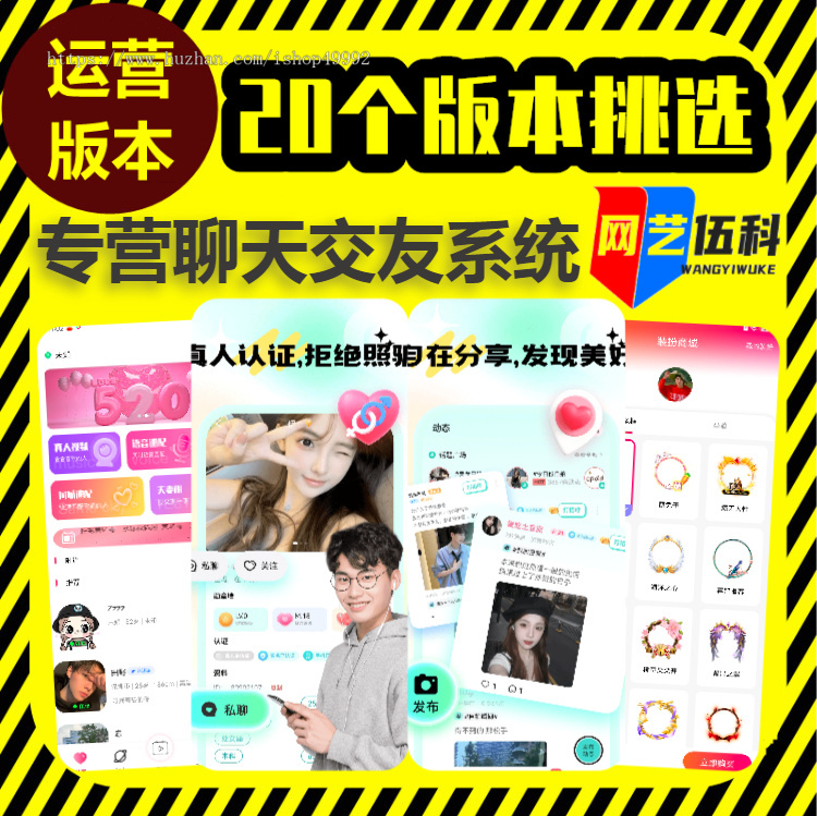 交友直播系统开发付费一对一语音送礼物聊天社交APP源码搭建柒月同城速配语音室软件