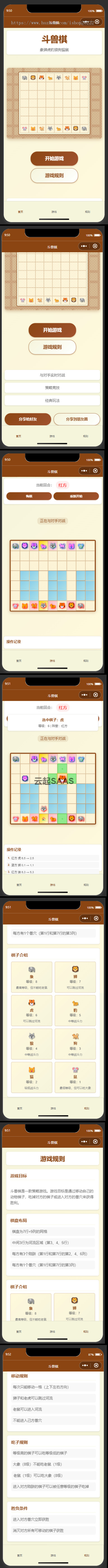 斗兽棋象狮虎豹狼小游戏抖音快手微信小程序看广告流量主开源