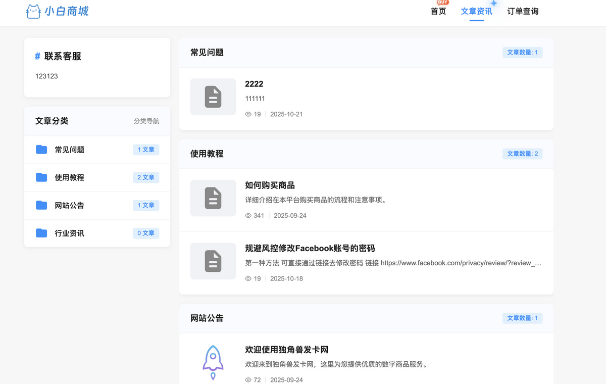 【全开源】2025全新企业版发卡网平台|代理多级分销|免授权