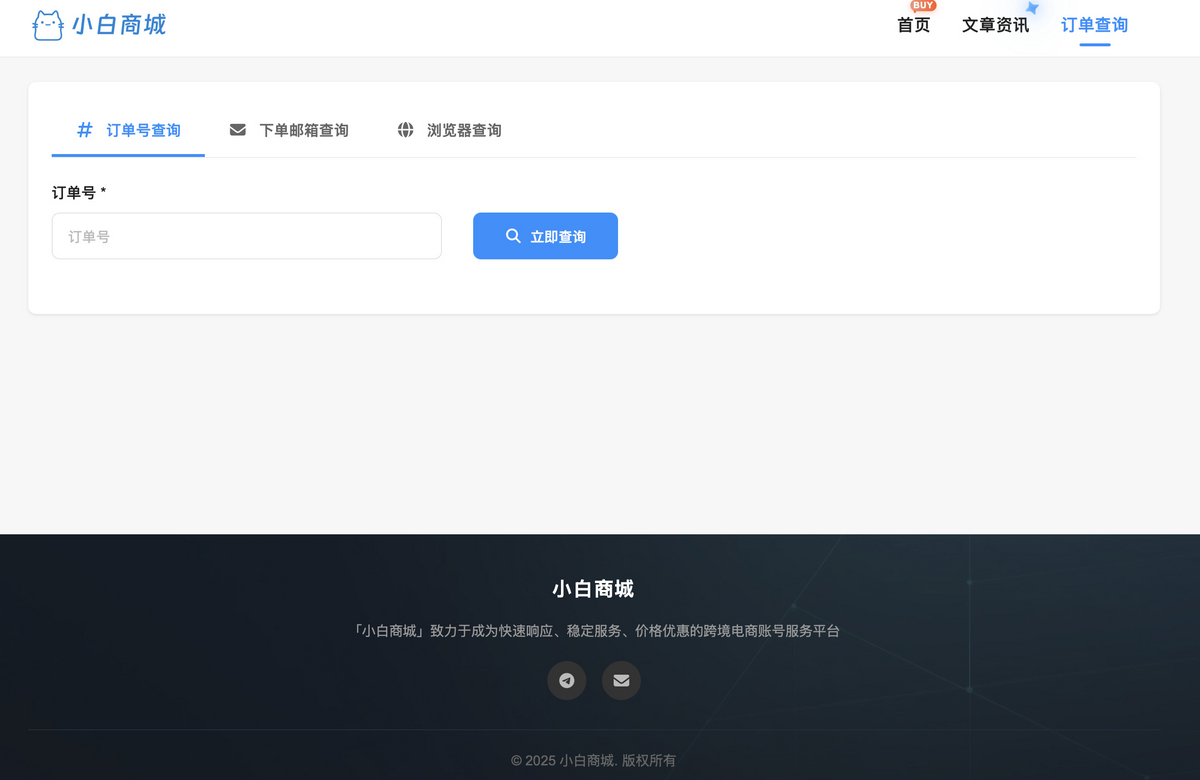 【全开源】2025全新企业版发卡网平台|代理多级分销|免授权