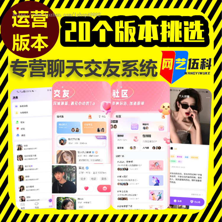 娱乐直播语音视频交友app开发一对一付费聊天系统源码搭建牵伴同城匹配线下约会平台