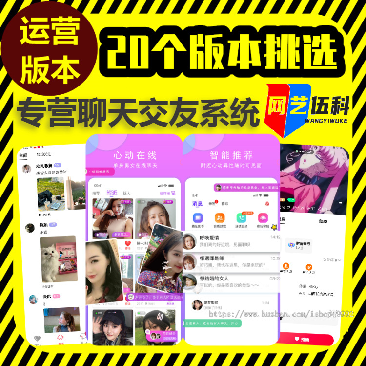 一对一交友app软件开发同城匹配付费聊天玩法系统定制链聊直播社交礼物特效打赏平台