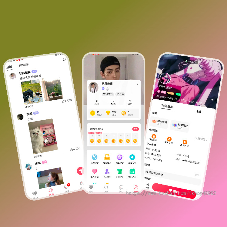 一对一交友app软件开发同城匹配付费聊天玩法系统定制链聊直播社交礼物特效打赏平台