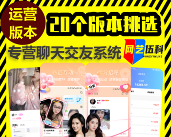 魅聊一对一付费聊天交友APP开发语聊房连麦社交砸蛋软件直播互动游戏礼物打赏系统源码