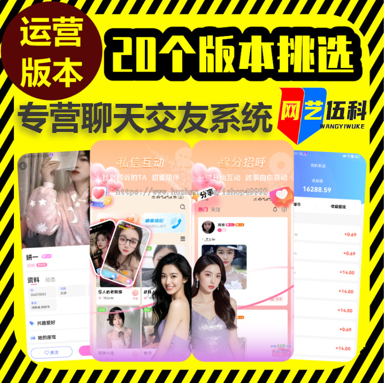 魅聊一对一付费聊天交友APP开发语聊房连麦社交砸蛋软件直播互动游戏礼物打赏系统源码