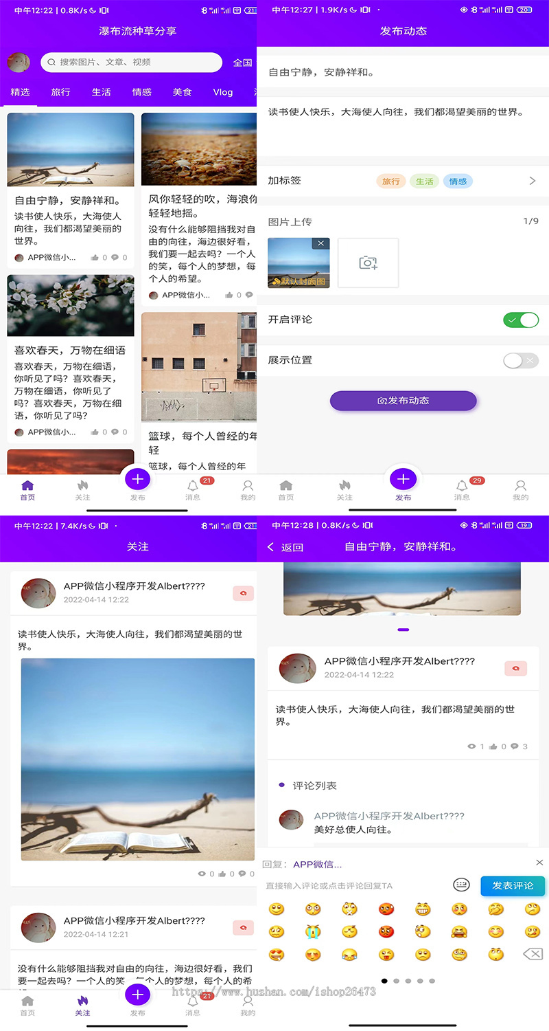 种草分享|动态朋友圈|瀑布流|种草生活动态发布分享多城市发布动态插件可作为交友论坛