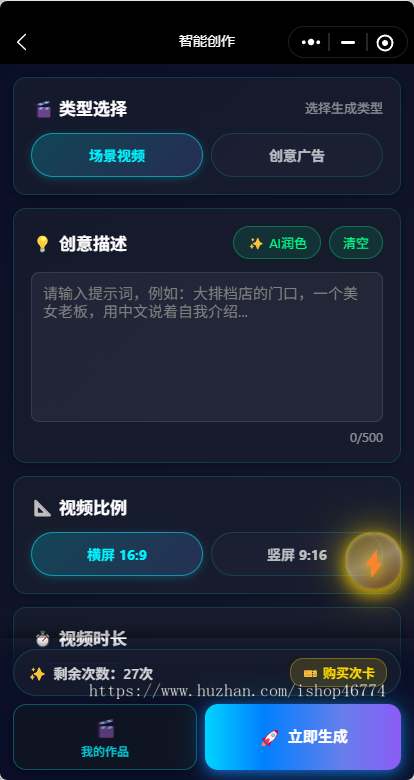 Sora2图片生成视频独立源码部署
