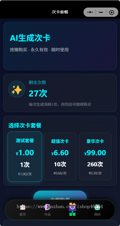 Sora2图片生成视频独立源码部署