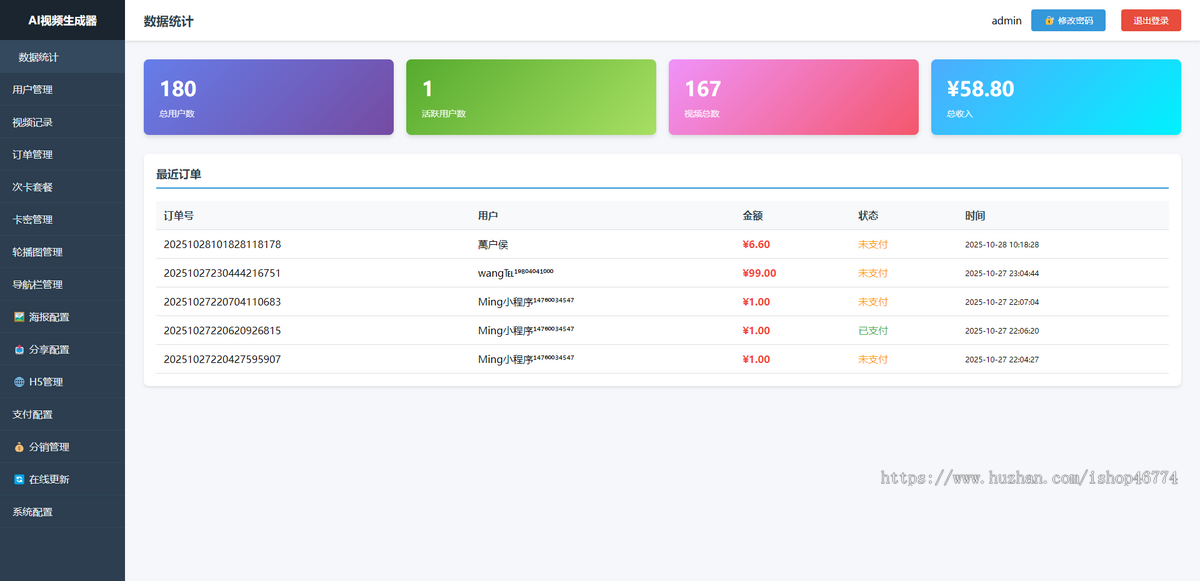 Sora2图片生成视频独立源码部署