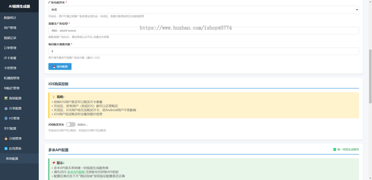 Sora2图片生成视频独立源码部署