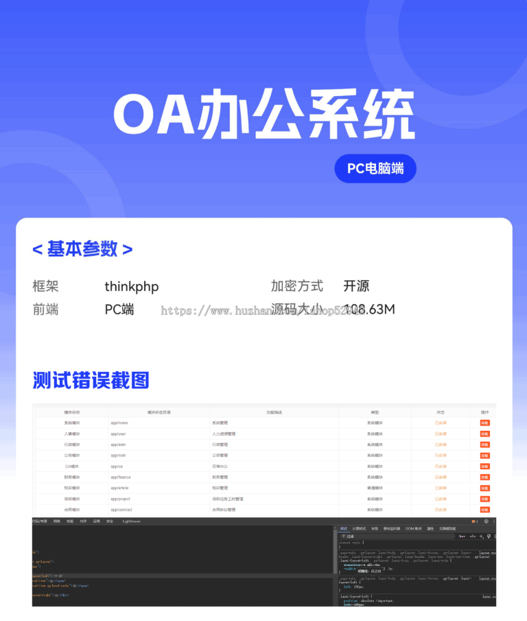 【高级版】公司企业开源OA办公系统HR人事财务行政审批客户合同项目一体化客户关系管理