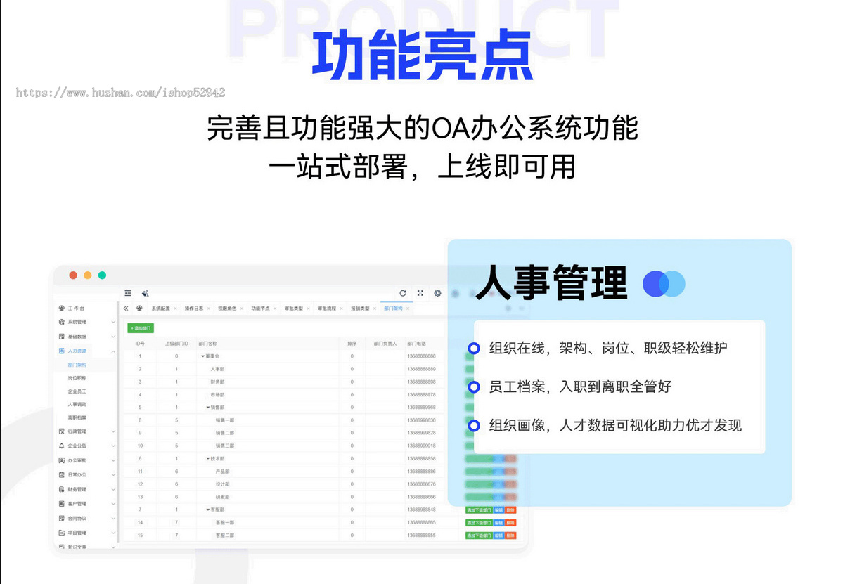 【高级版】公司企业开源OA办公系统HR人事财务行政审批客户合同项目一体化客户关系管理