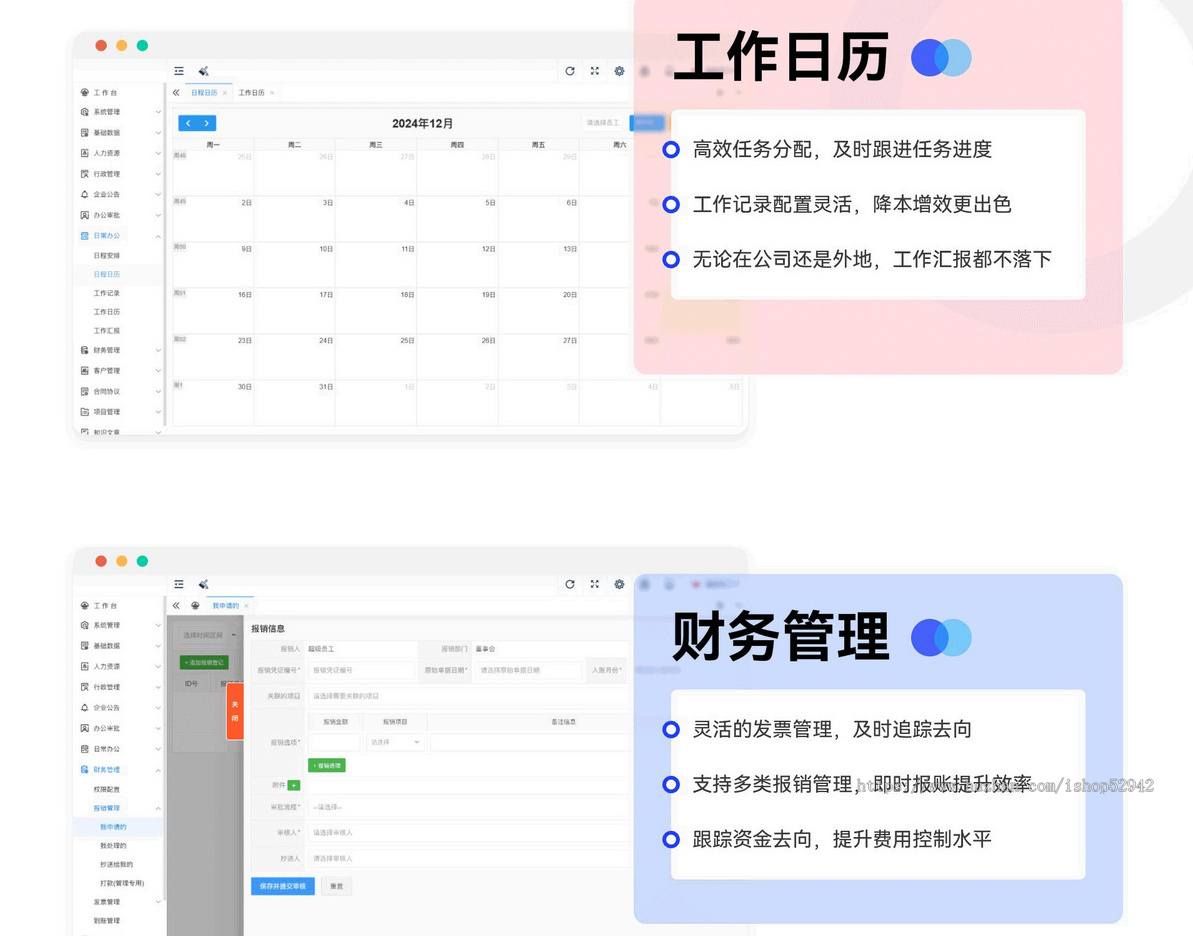 【高级版】公司企业开源OA办公系统HR人事财务行政审批客户合同项目一体化客户关系管理