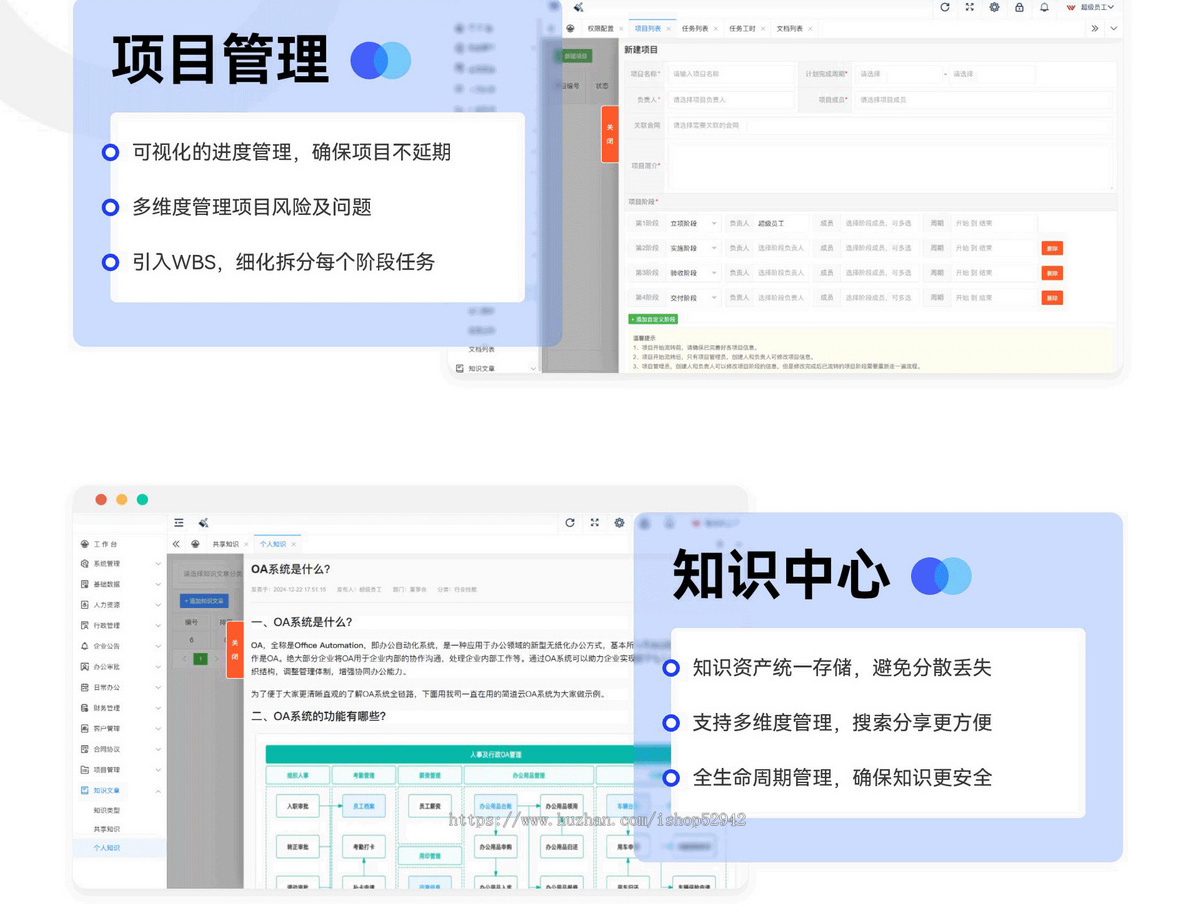 【高级版】公司企业开源OA办公系统HR人事财务行政审批客户合同项目一体化客户关系管理