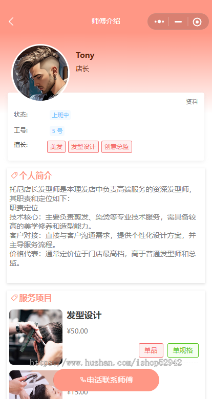 【高级版】美业美容美发美甲智慧门店套餐次卡预约到店核销系统美业预约助手小程序源码