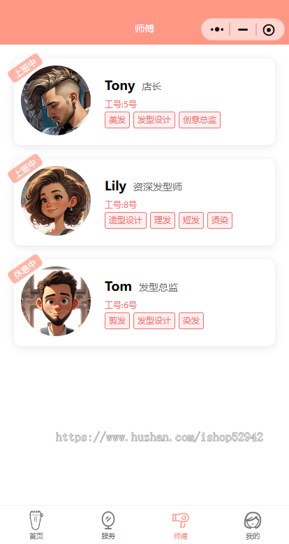 【高级版】美业美容美发美甲智慧门店套餐次卡预约到店核销系统美业预约助手小程序源码