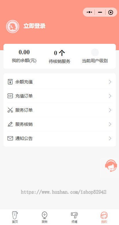 【高级版】美业美容美发美甲智慧门店套餐次卡预约到店核销系统美业预约助手小程序源码