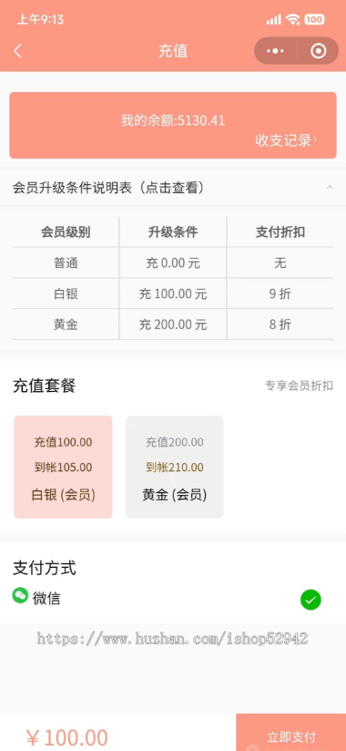 【高级版】美业美容美发美甲智慧门店套餐次卡预约到店核销系统美业预约助手小程序源码